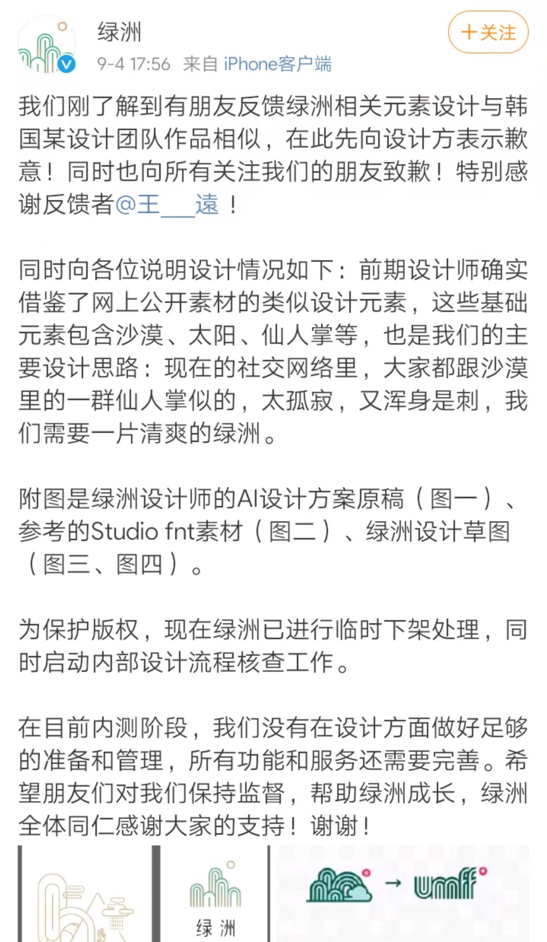 寰崥瀹樻柟鎶勮鍏紑鍥炲簲,缁挎床app鎶勮