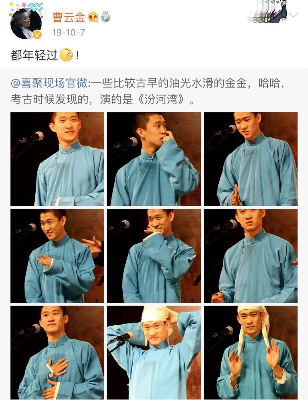 曹云金开直播对郭德纲影响,曹云金在直播间提郭德纲了吗