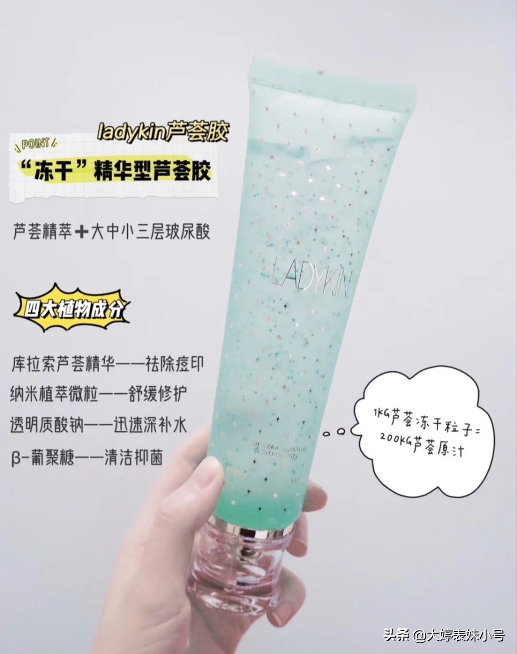 ladykin玻尿酸芦荟胶,ladyskin测评