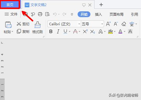不用qq和微信手机之间互传文件,文档保存到微信如何操作