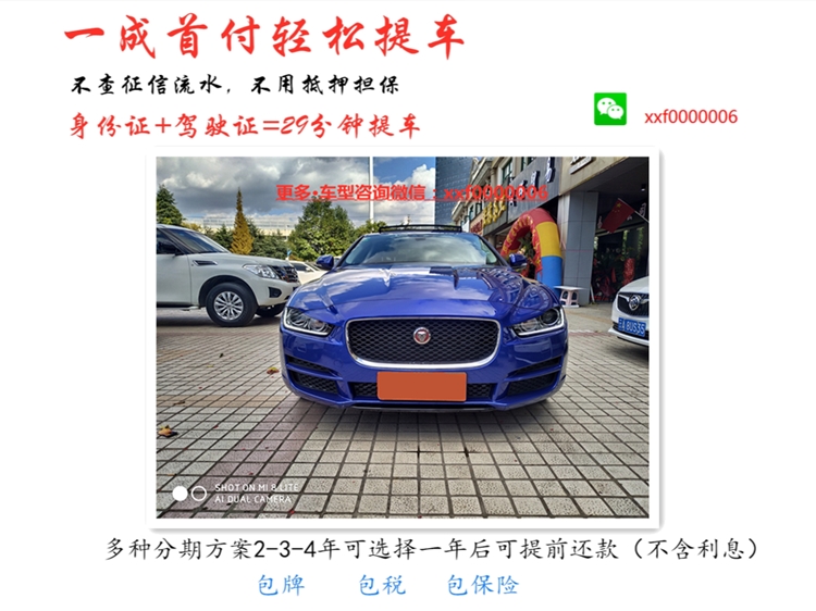 喜相逢零首付买车流程,喜相逢低首付购车平台