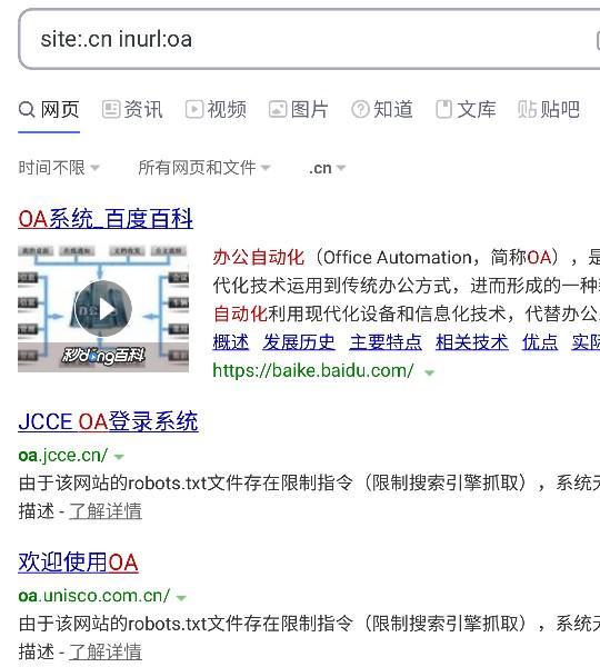 百度高级搜索语法组合与详解