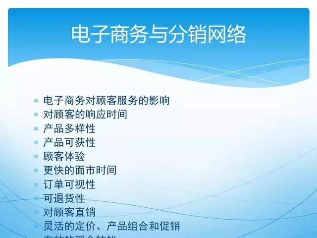人才供应链管理ppt,供应链管理和采购模式ppt