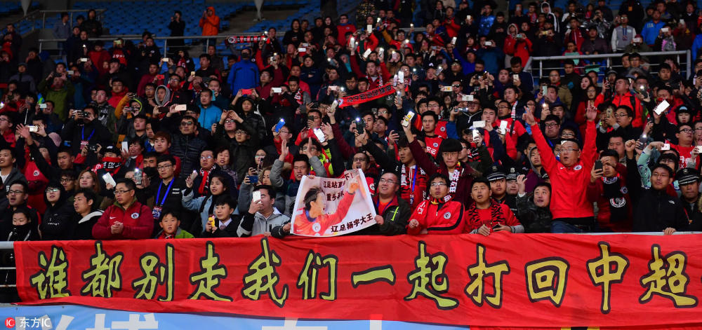 辽足辽小虎的辉煌,曾经的辉煌再见辽足