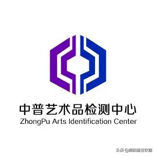 中普文物检测鉴定中心,古陶瓷鉴定专家评估