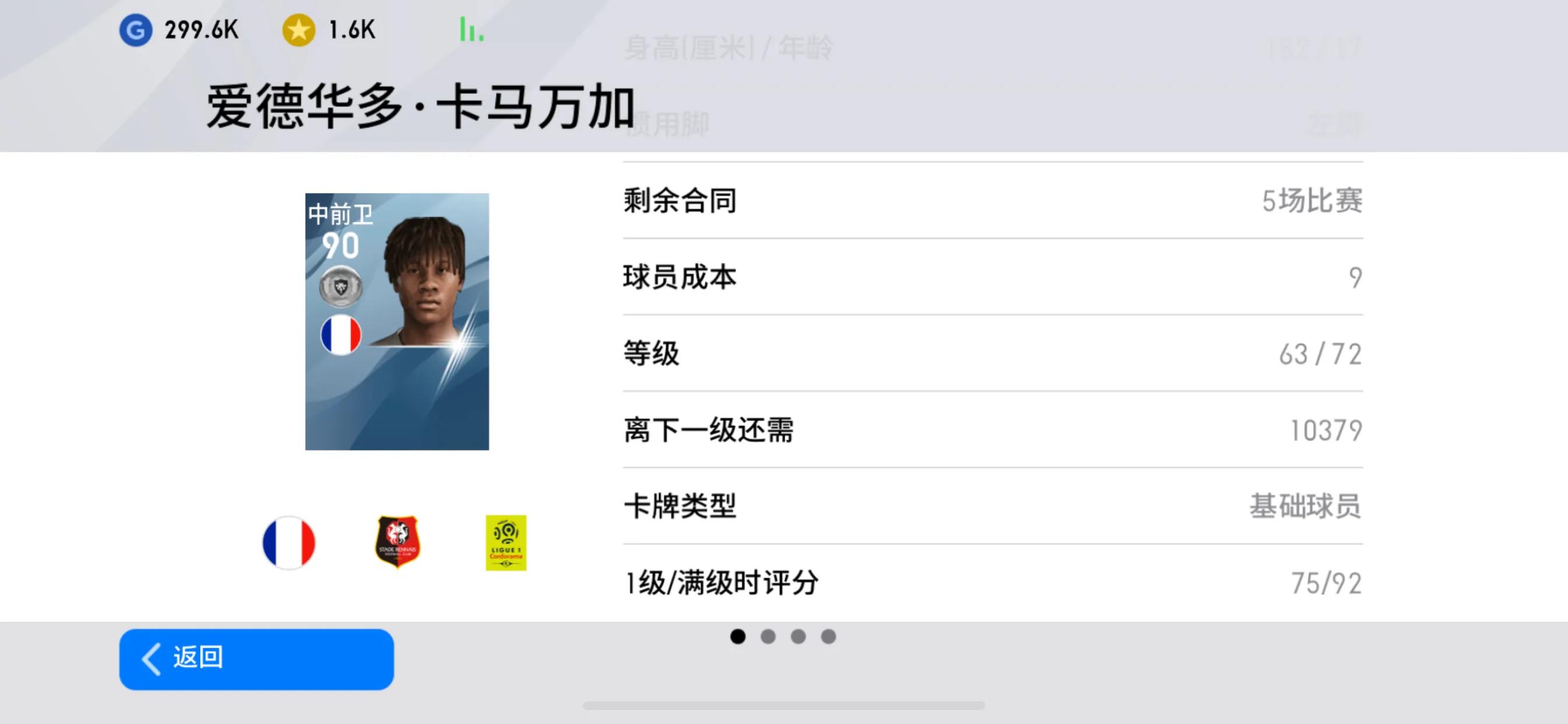 实况足球2020妖人中锋,实况足球2020妖人推荐