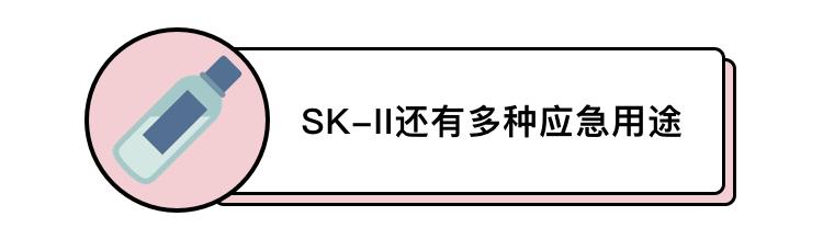 撩妹的时候，SK2神仙水的作用不亚于保时捷