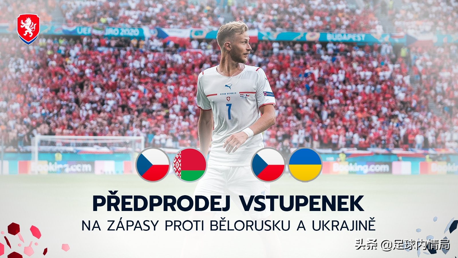 内情日报：德国多人伤退，瑞典提前公布首发，捷克半数主力缺席