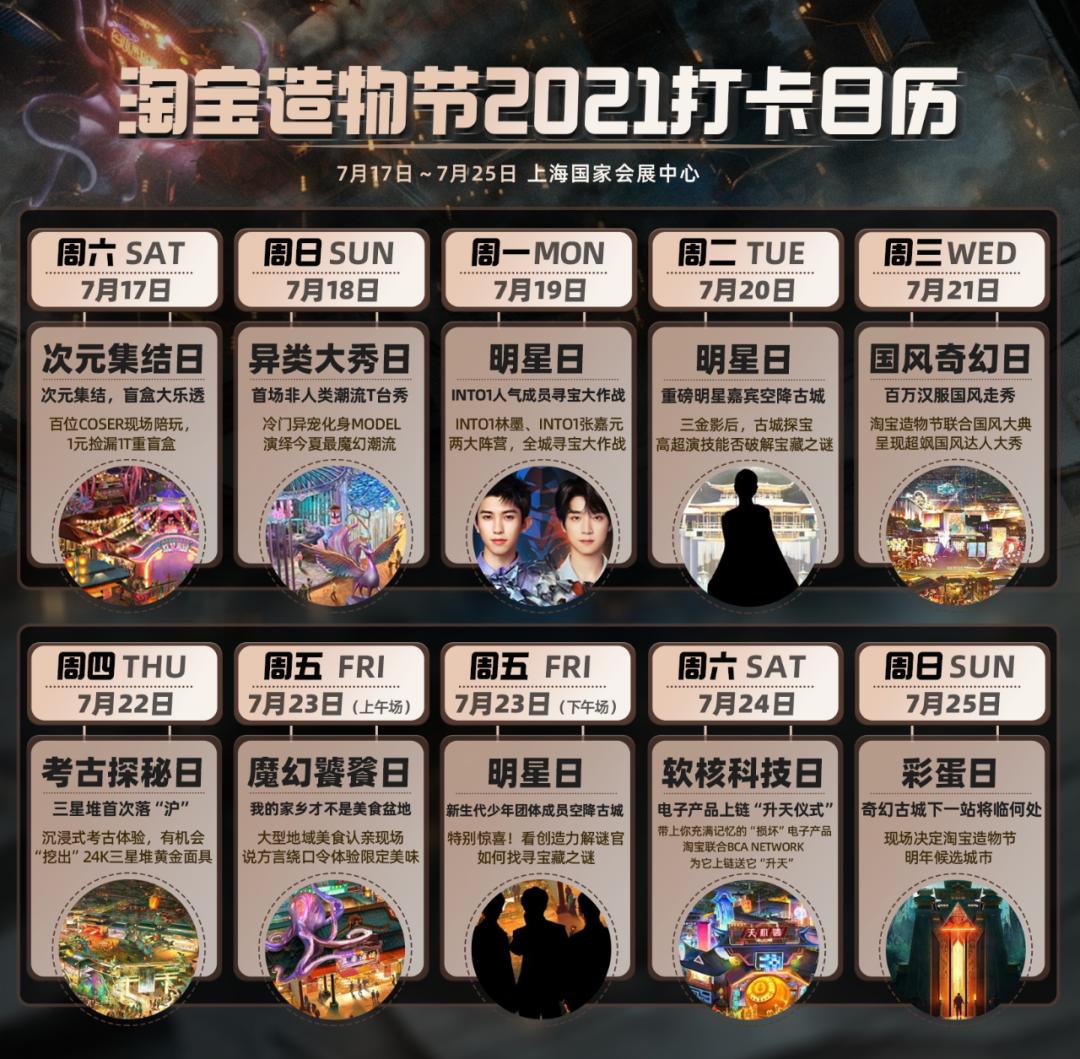 淘宝造物节最新视频,淘宝造物节2018什么时候