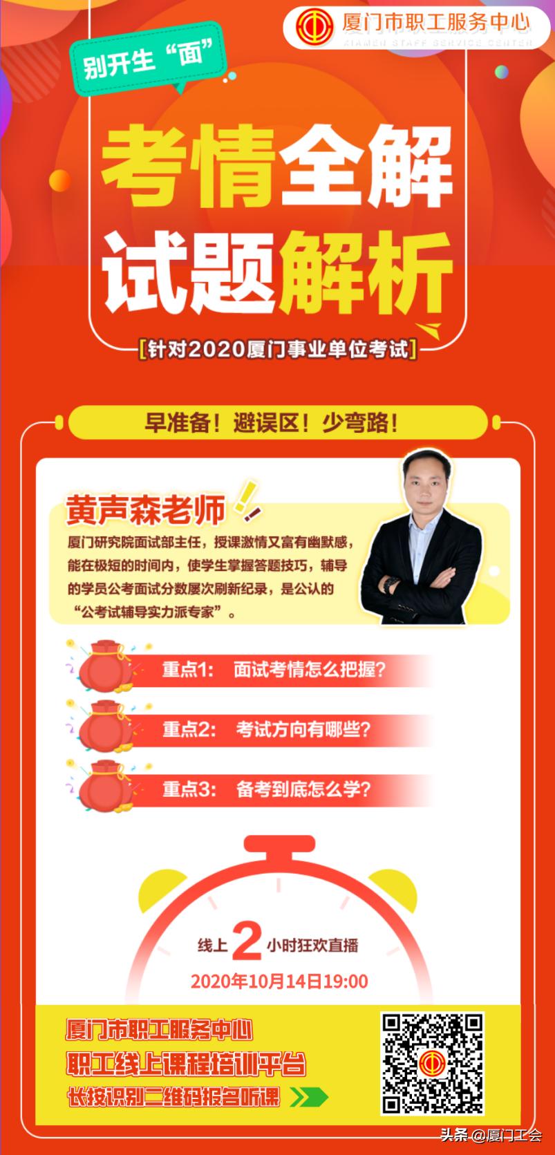 2024厦门总工会培训项目,厦门市总工会免费培训