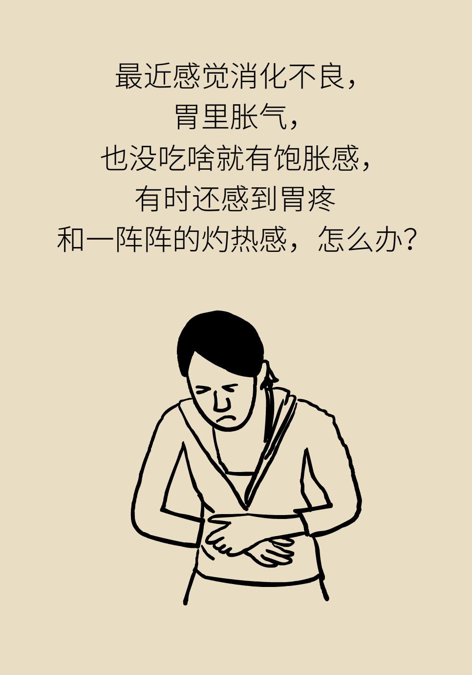 胃部胀气疼痛怎么回事,胃部刺痛胀气怎么回事