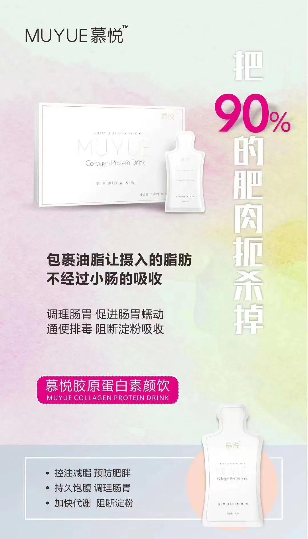 素颜饮/燃脂奶片零售价是多少?有什么功效?创始人脱尘为你解说