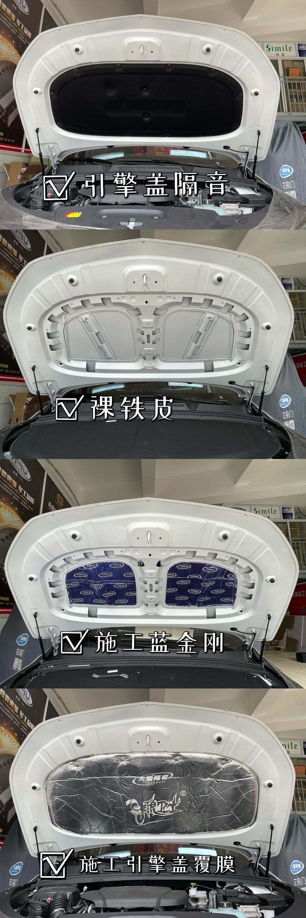 五菱凯捷门缝隔音,新家不隔音