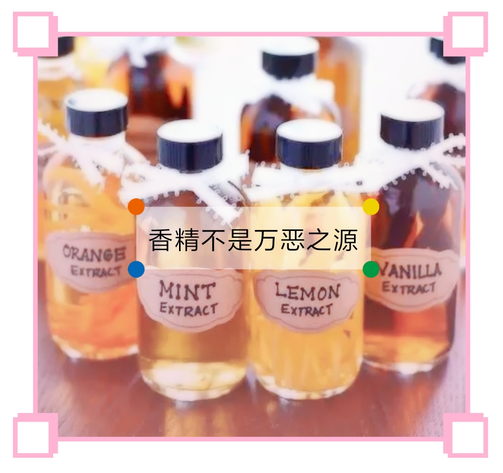 化妆品含有酒精、香精、防腐剂真的不好吗?其实你错了