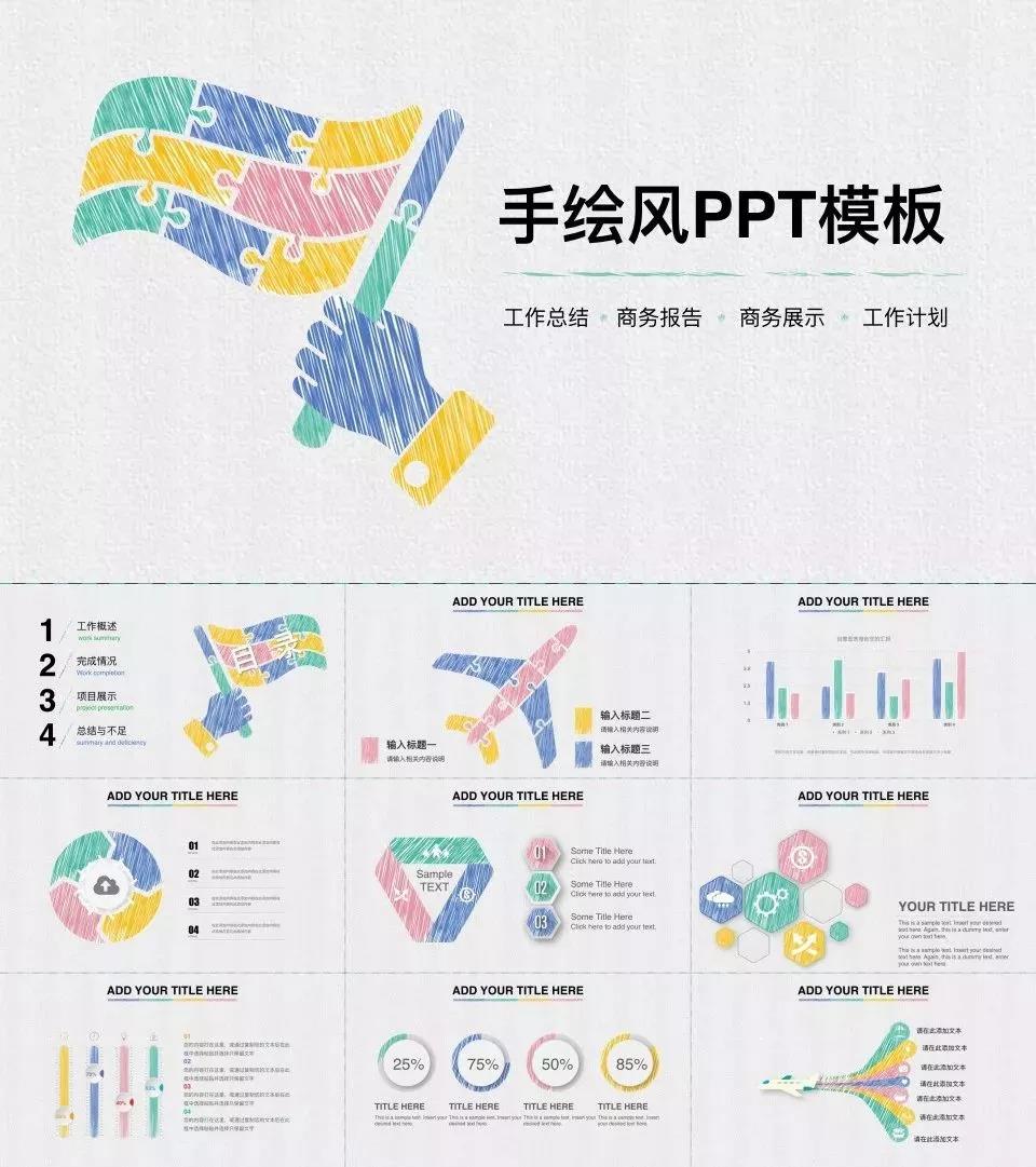 90套欧美杂志风ppt模板免费领取,50套免费国风ppt模板