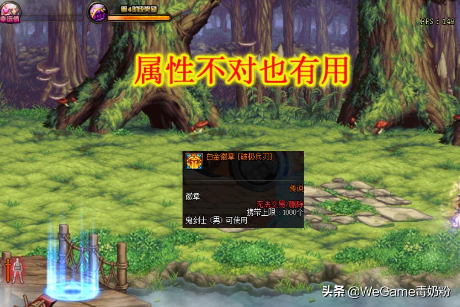 dnf洗徽章,dnf徽章技能能洗吗