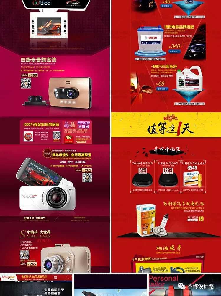 淘宝车图模板简约,ps汽配美工