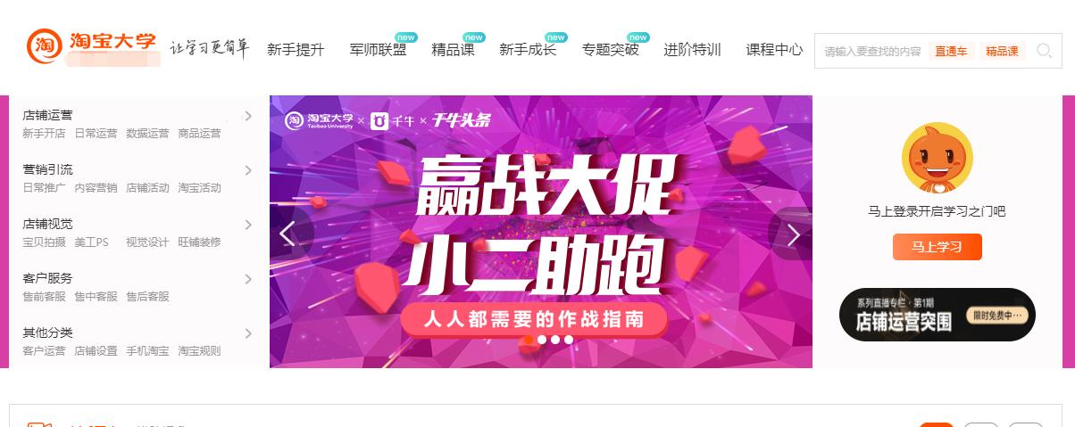 电商运营自学网站,lazada跨境电商运营自学全套教程