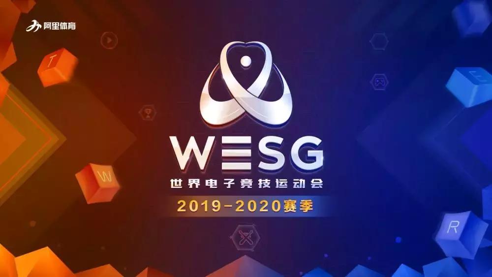 wesg第二个比赛,wesg世界电竞比赛
