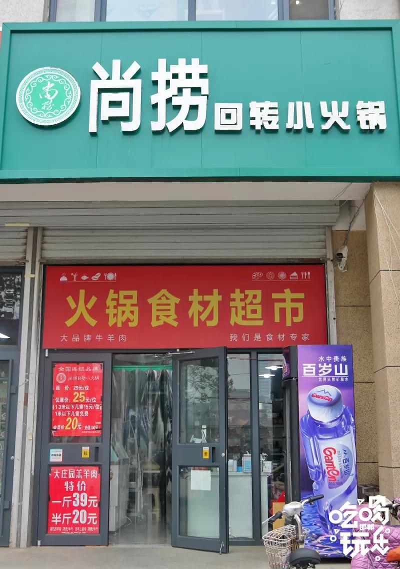 邯郸星空自助小火锅,邯郸小火锅自助