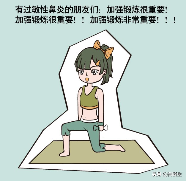 过敏性鼻炎打喷嚏流鼻涕小妙招,过敏性鼻炎鼻涕多怎么办小妙招