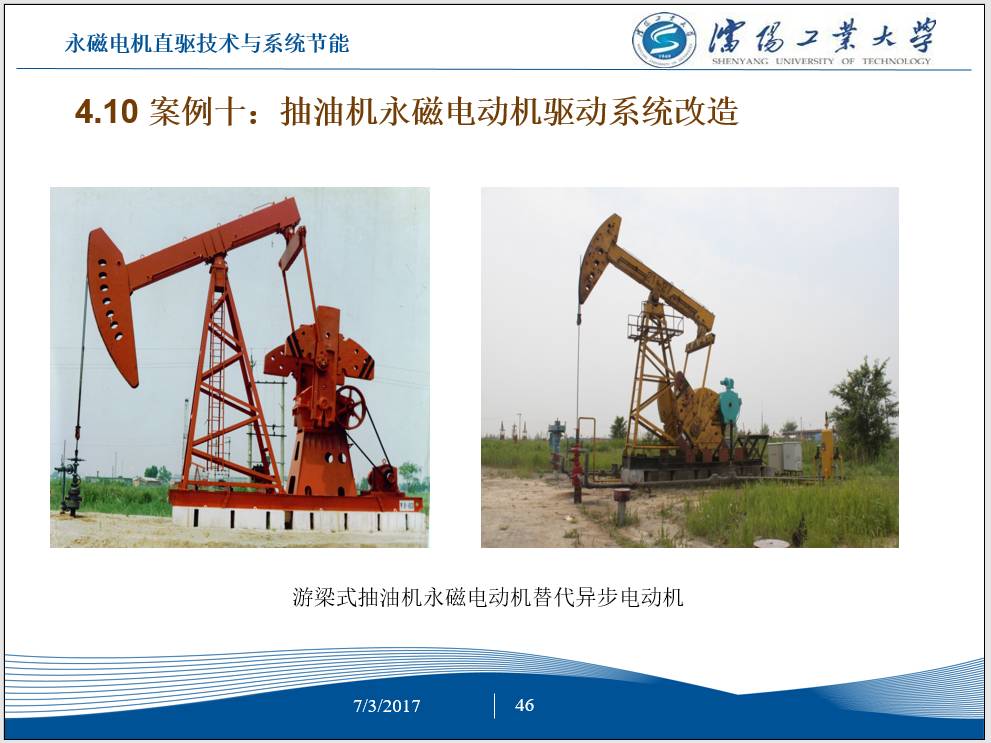 永磁电机节能,工频电机改造永磁电机节能