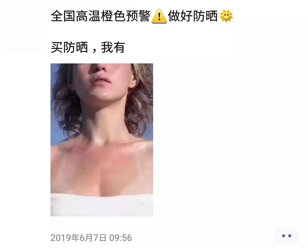关于防晒的朋友圈搞笑文案,朋友圈防晒霜推荐文案