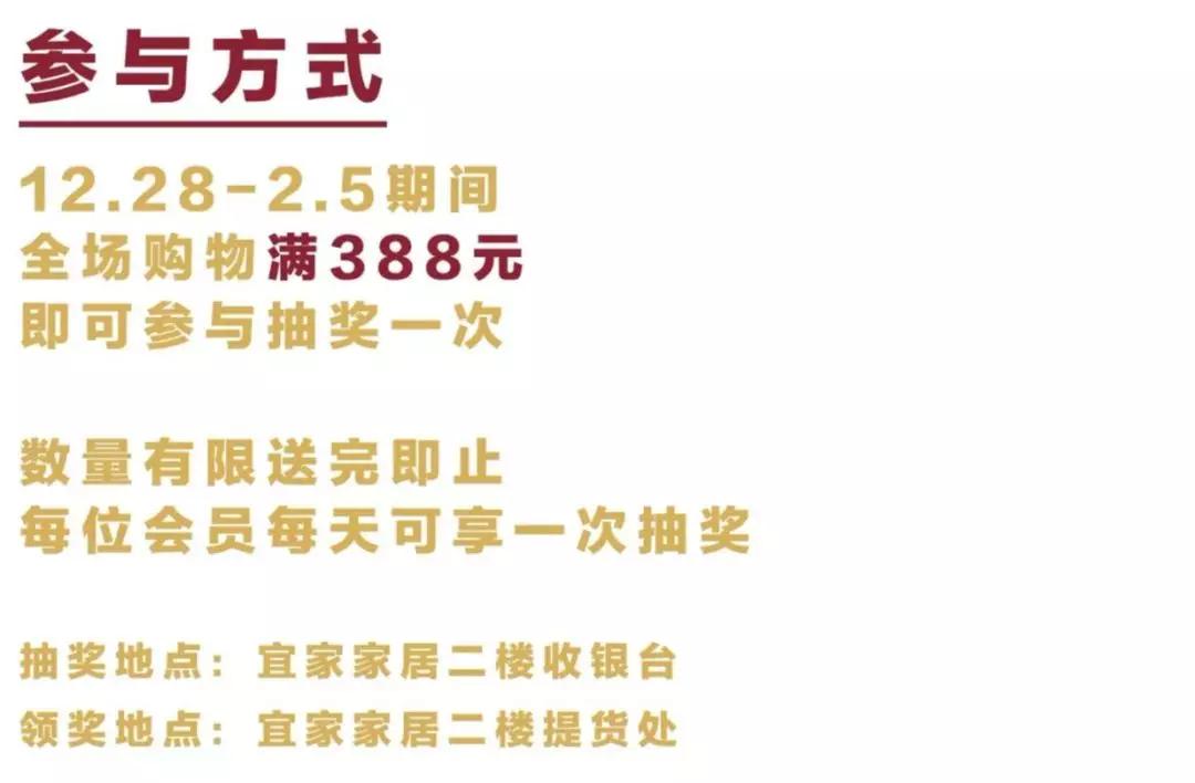 宜家过年必买的100件,宜家新年福利有哪些