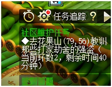 梦幻西游：社区维护任务及成就社区维护，你们都做了吗？