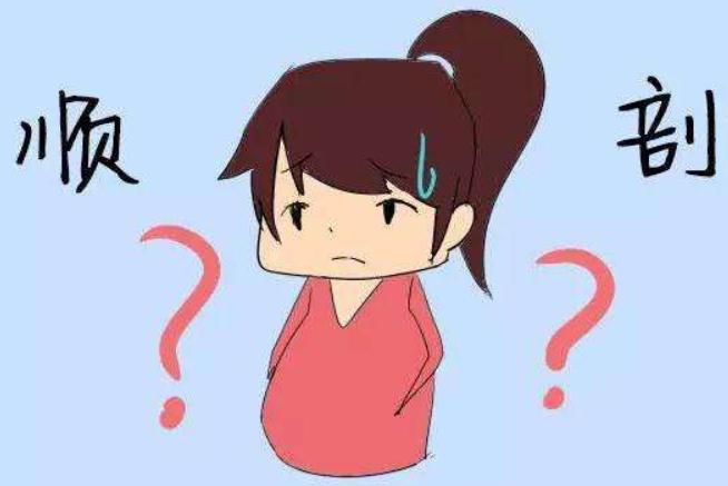 顺产到底是有多疼,顺产有多疼啊