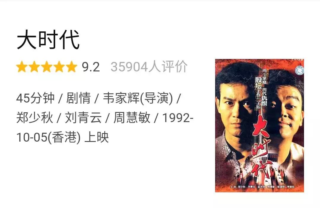 豆瓣9.5分的连续剧有哪些,十大tvb经典金庸剧排行榜