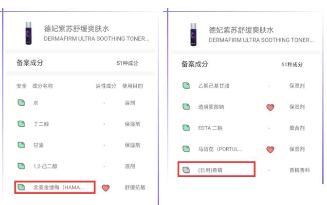 德妃虾青素水乳怎么看真假,德妃新款紫苏水乳真假对比