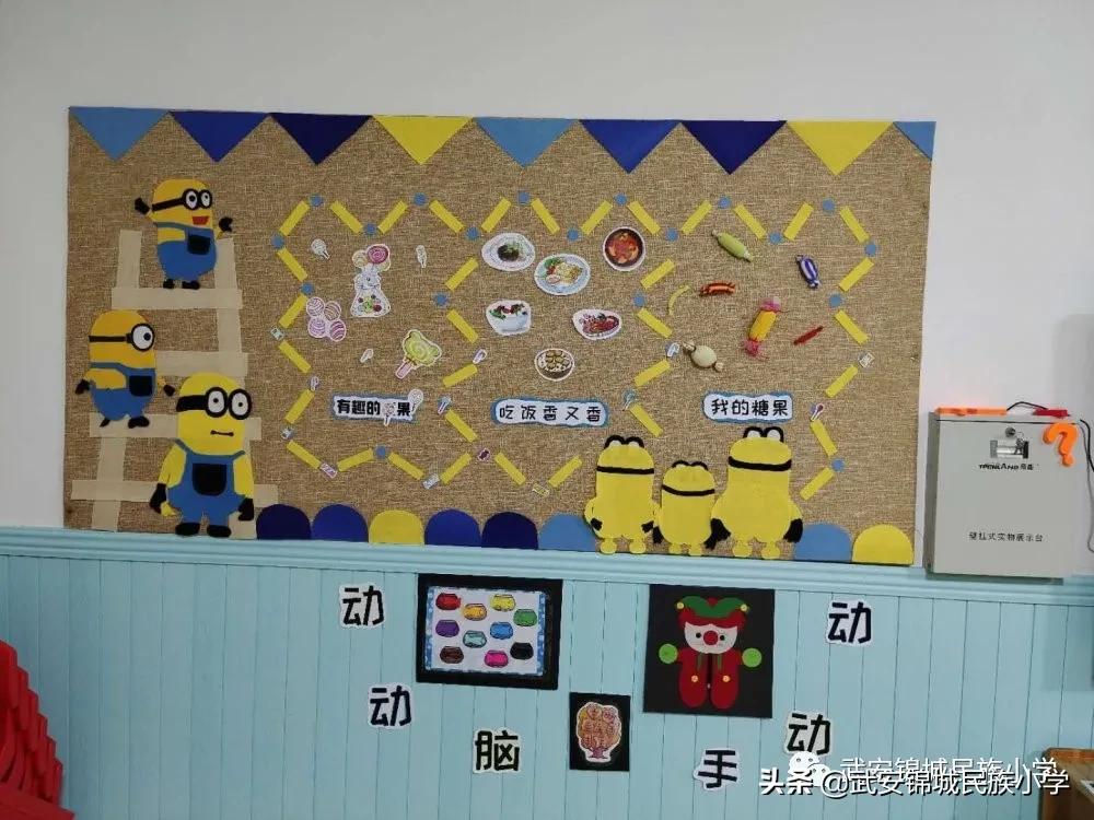 幼儿园教室环境评比美篇,武安锦城民族幼儿园