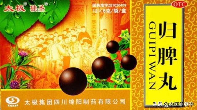 归脾丸对脾的气血虚管用吗,补中益气丸搭配归脾丸治什么病