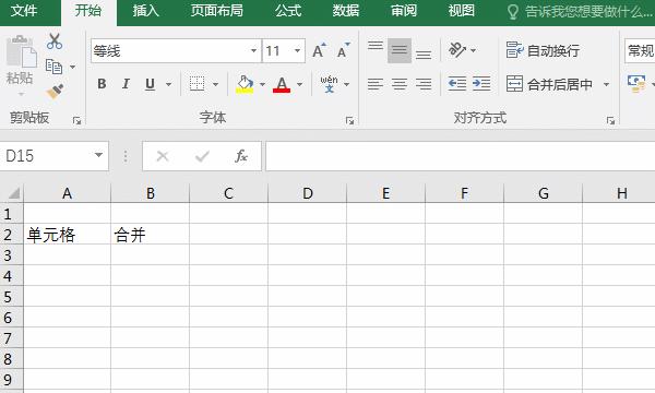 excel怎么快速一次合并各个单元格,excel合并单元格快捷键ctrl加什么