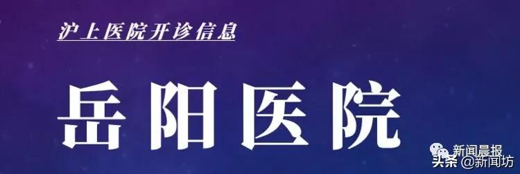 上海瑞金医院明日3月3日开诊吗,上海各大医院专家门诊表
