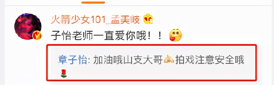 101杨超越现状,火箭少女101孟美岐怎么了