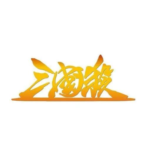 三国杀卡牌拿取规则,如何定夺三国卡牌