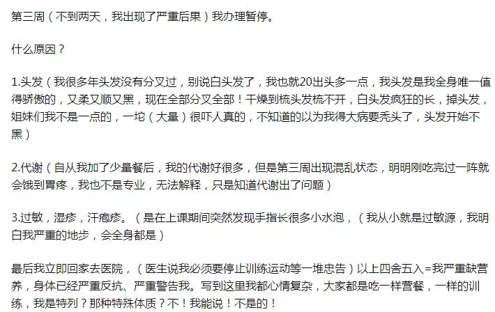 巅峰减重减肥训练营成功案例,夺命瘦身营后续