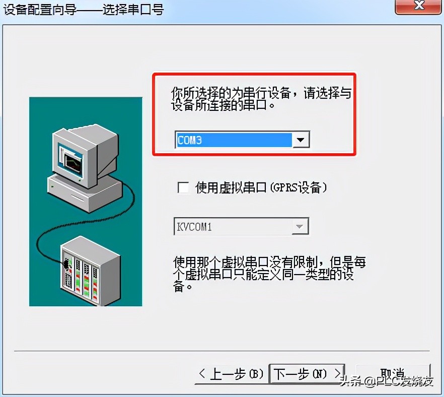 西门子S7-1200PLC与组态王以太网通信步骤（超详细）