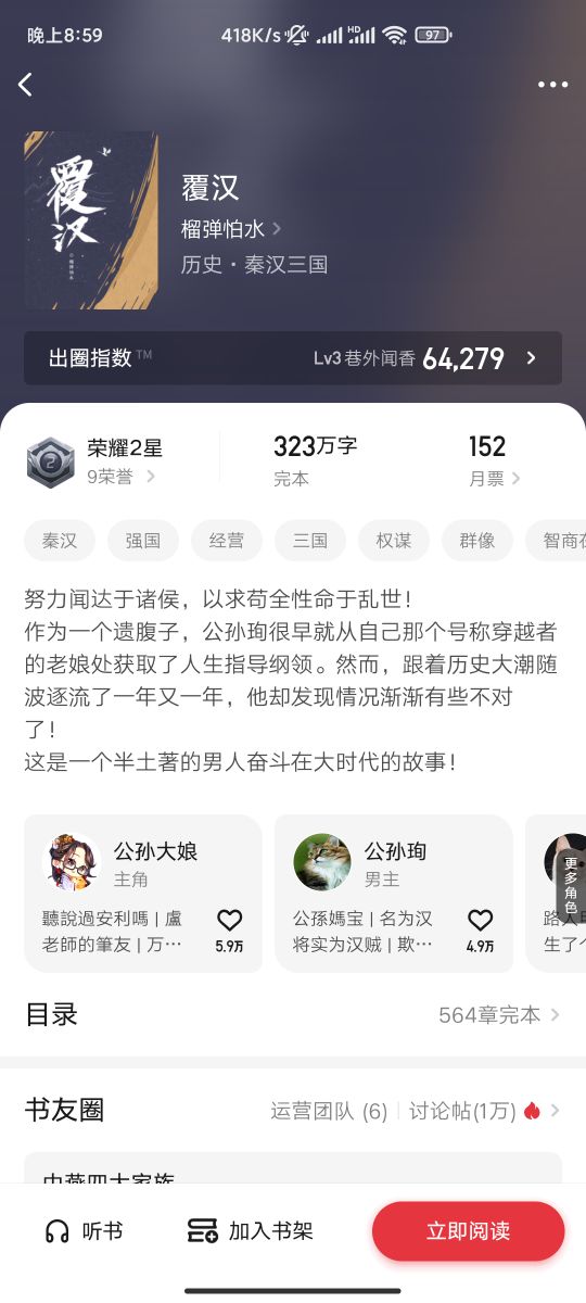 刚刚推荐的三本三国类小说,推荐一本三国类小说