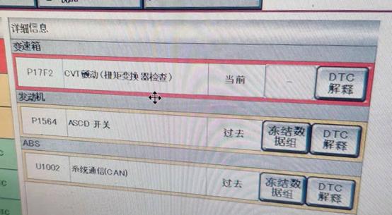 日产显示cvt故障请立即维修,日产的cvt8故障