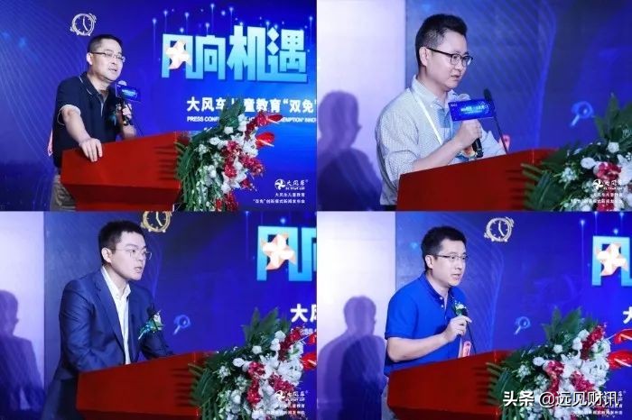 大风车教育,山东大风车教育