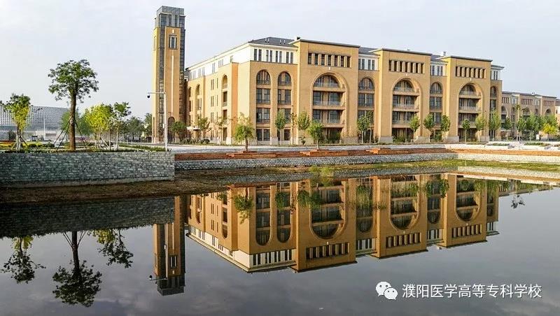 濮阳医学高等专科学校政策,有关濮阳医学高等专科学校