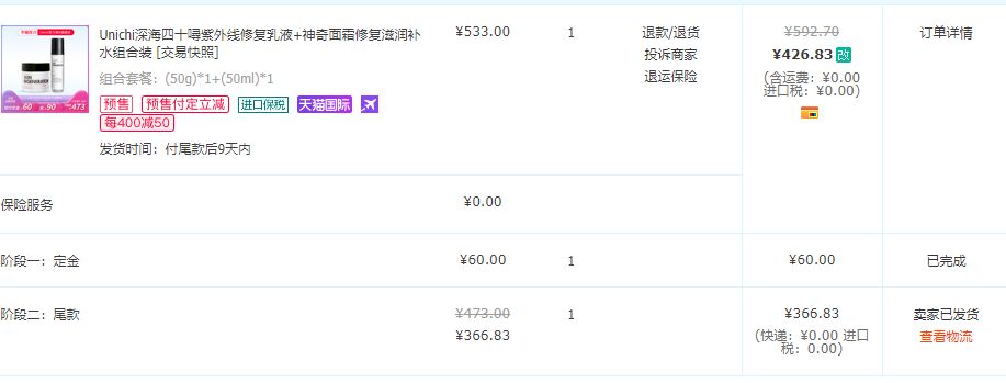 灵与肉的结合，爱与恨的缠绵，双十一购物车的高潮，谁……