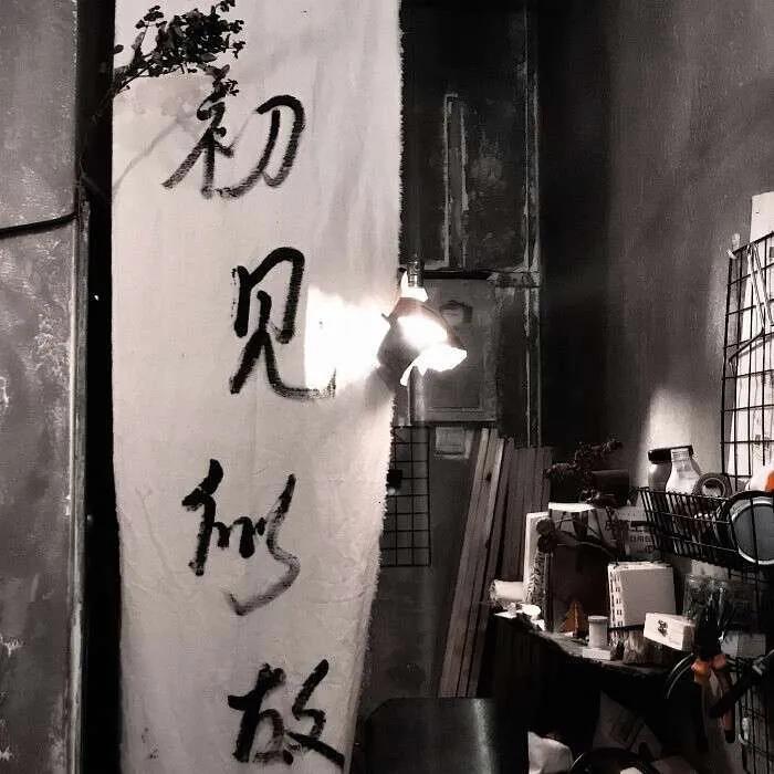 背景图简短有深意,针尖大的事针尖最伤人啥意思