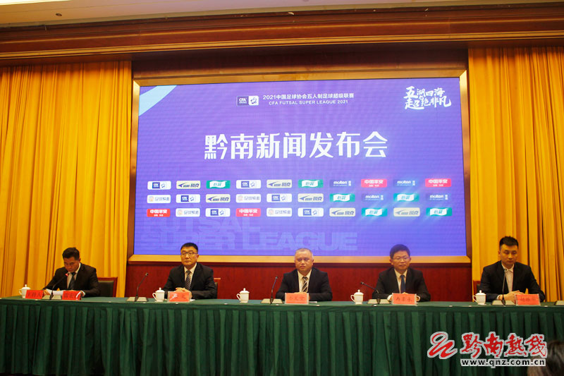 中国足协5人制足球超级联赛排名,中国五人制足球超级联赛赛程直播