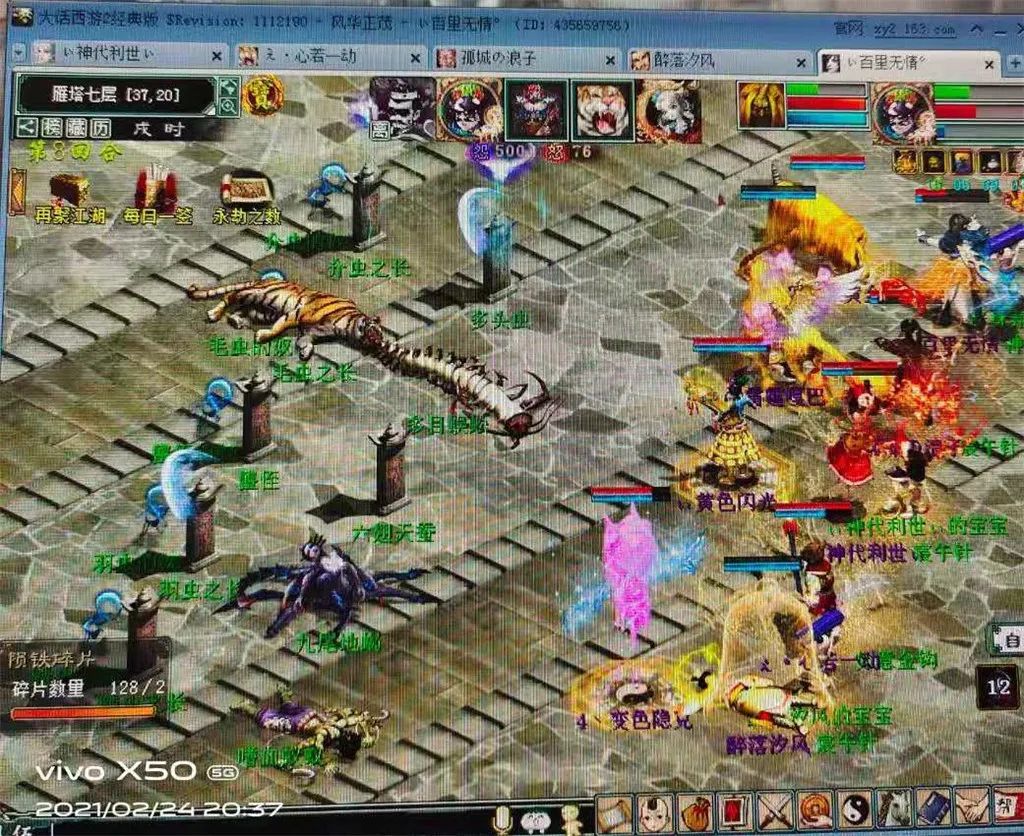 大话西游2千年老妖,大话西游2各个时期