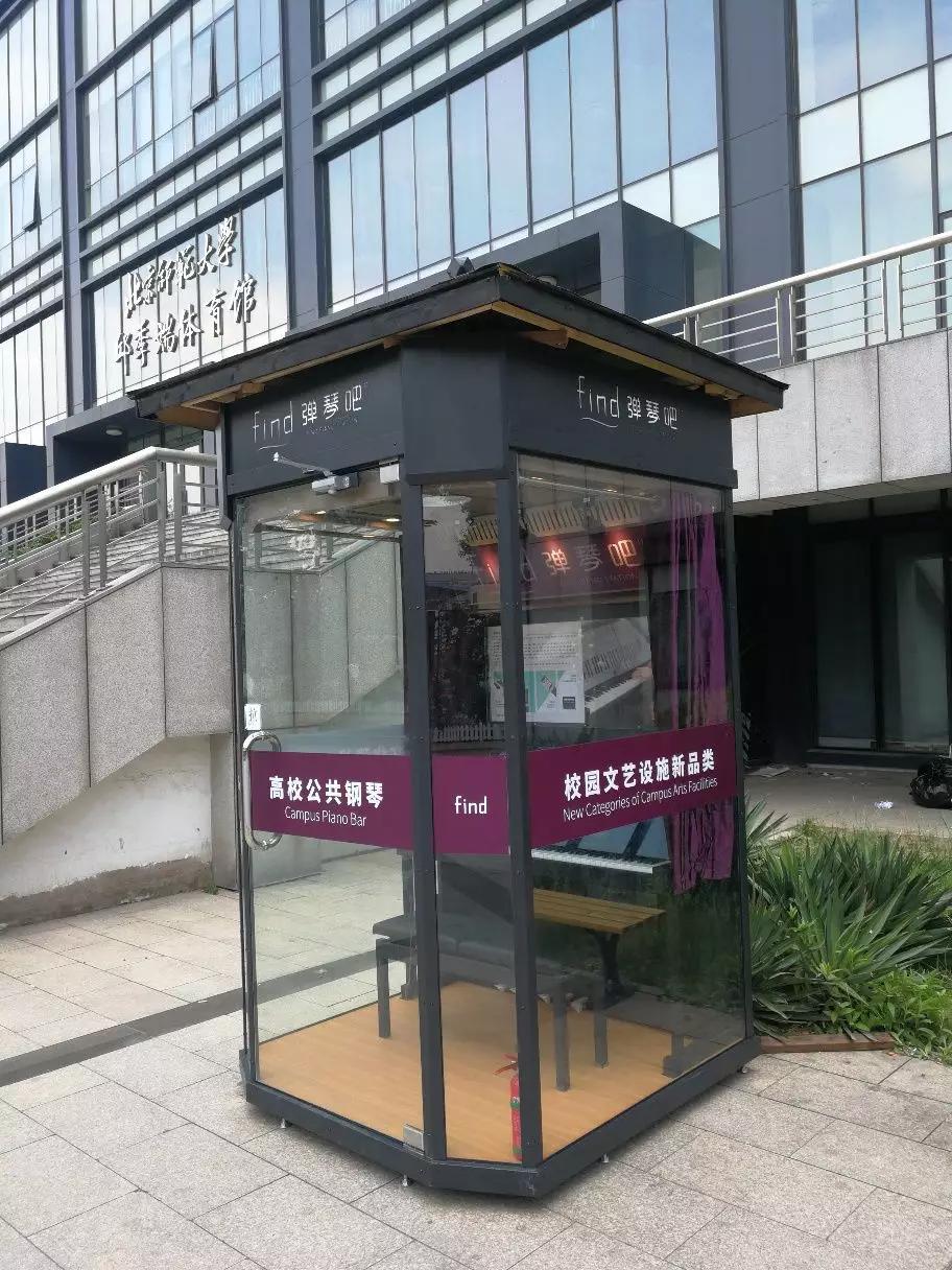 全国首台高校公共钢琴落座母校北师大