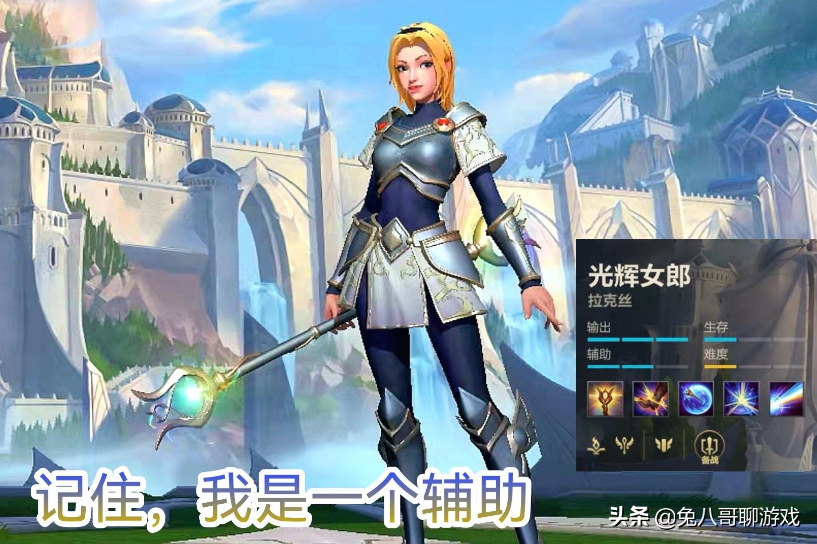 手游玩拉克丝辅助的人什么心态,lol手游拉克丝辅助出装